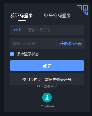 使用教程1