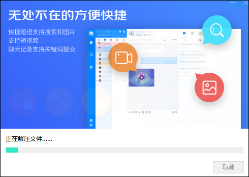 京东咚咚电脑版安装步骤2