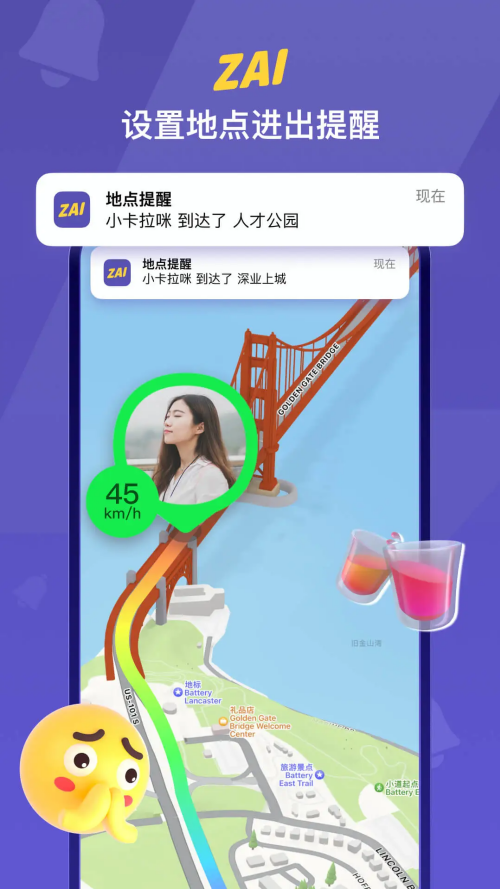 ZAI定位app下载 第1张图片