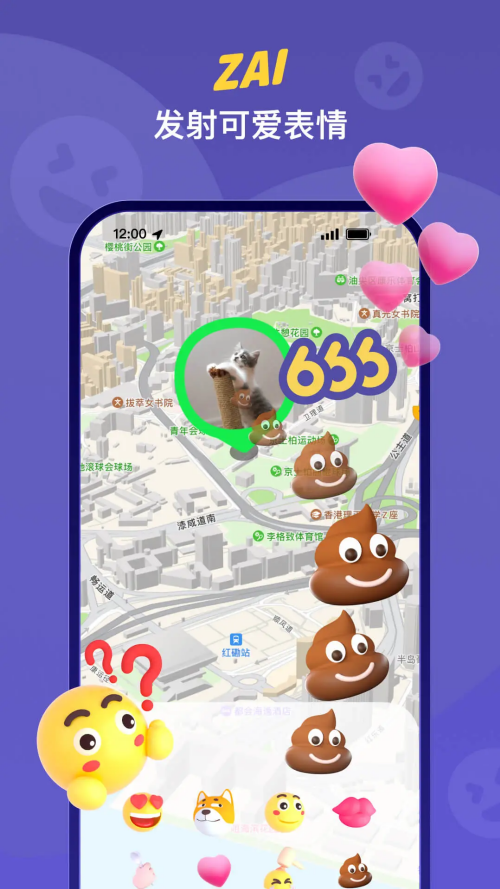 ZAI定位app下载 第3张图片