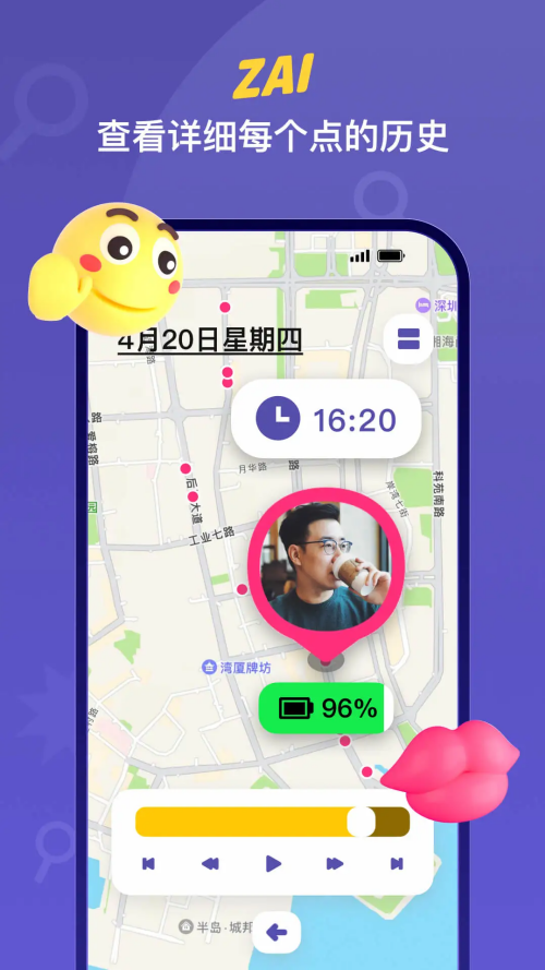 ZAI定位app下载 第2张图片