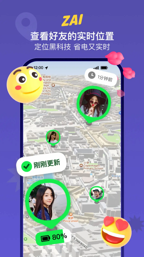 ZAI定位app下载 第4张图片