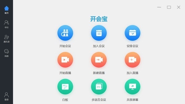 使用教程1