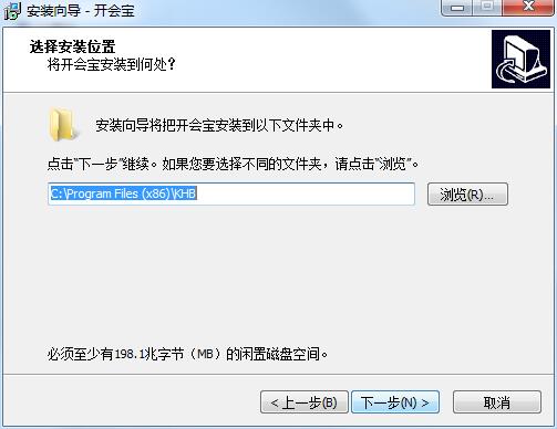 安装教程2
