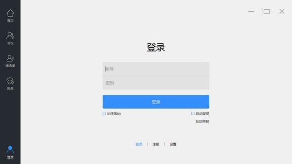 使用教程2