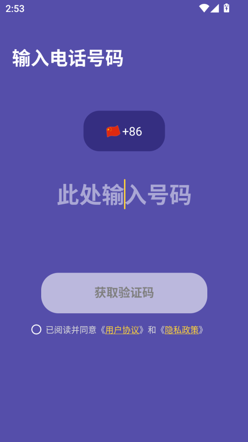 注册教程截图3