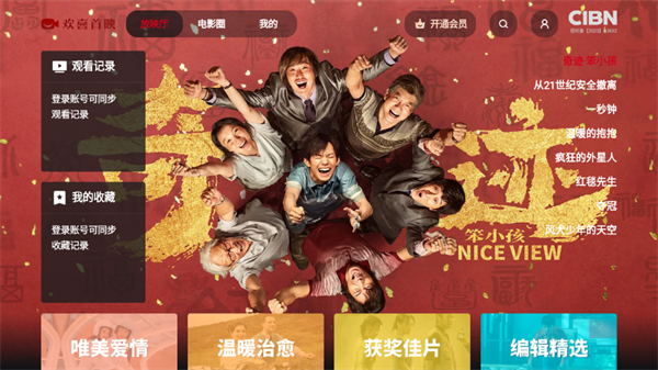 使用教程截图1
