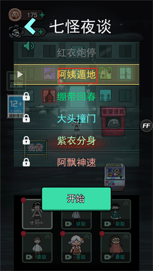 怎么玩7
