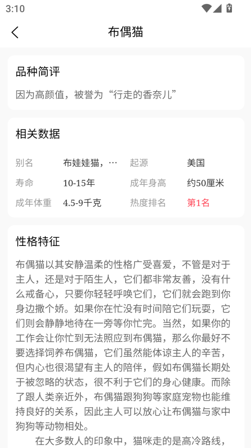 使用教程截图2
