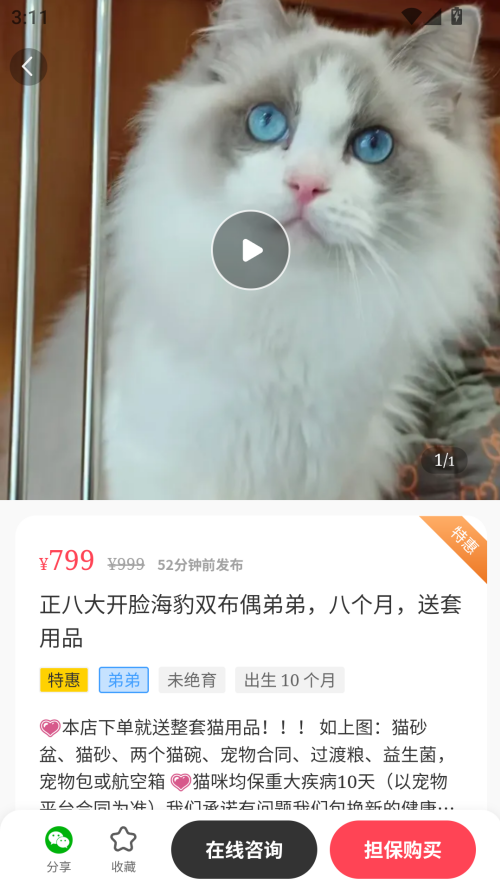 使用教程截图3