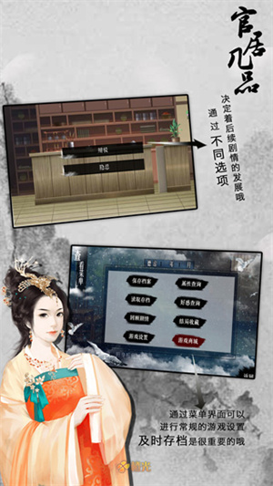 官居几品无限鲜花版 第1张图片