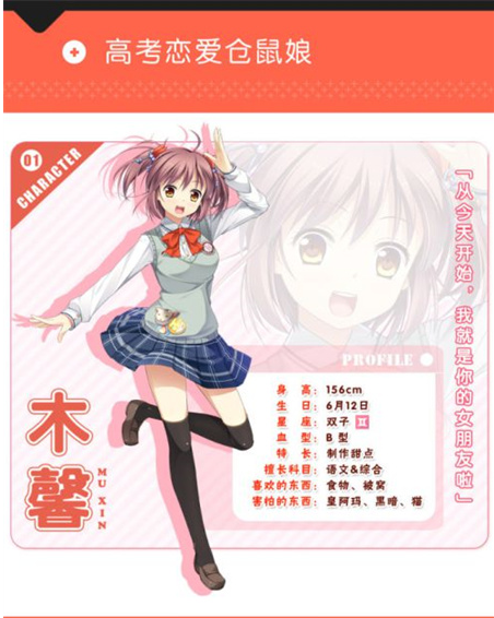 角色介绍1
