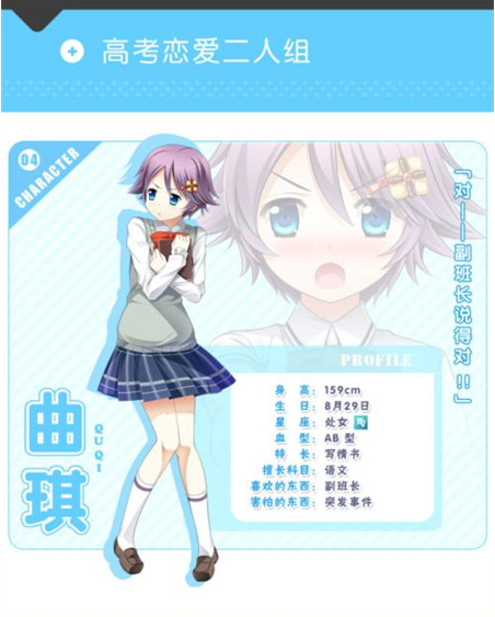 角色介绍4