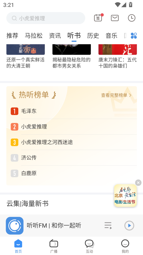 使用说明截图1