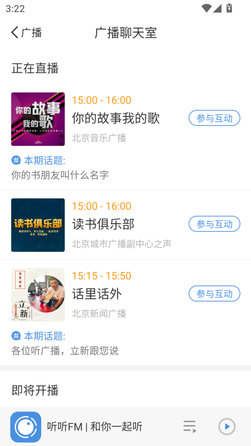 使用说明截图3