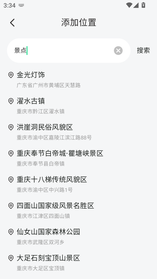 使用教程截图2