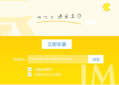 安装教程截图1