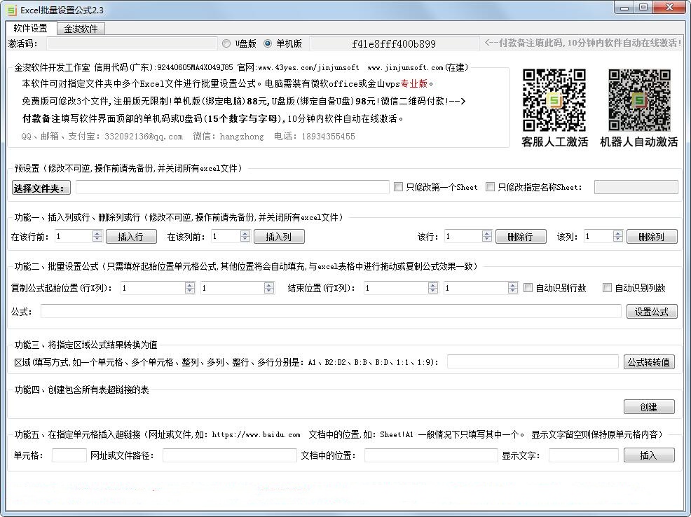 使用方法截图
