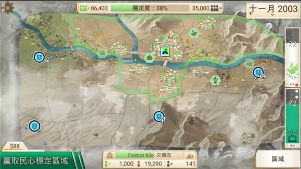 叛乱公司无限金币版下载 第3张图片