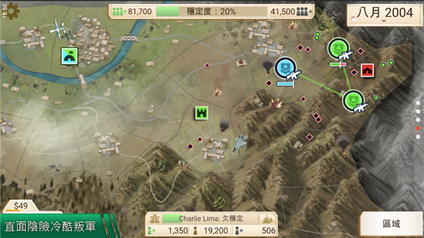 叛乱公司无限金币版下载 第2张图片
