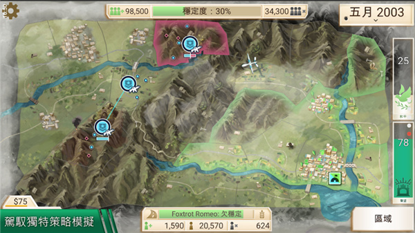 叛乱公司无限金币版下载 第5张图片