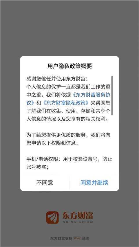 使用教程截图1