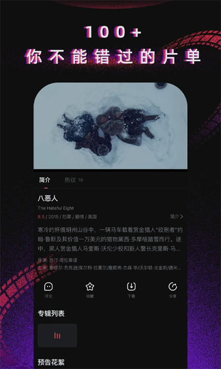 番茄电影免费追剧app手机版下载 第1张图片