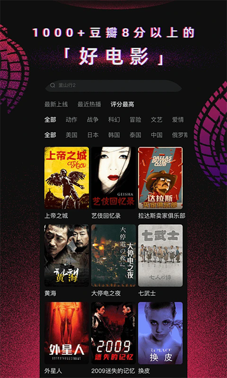 番茄电影免费追剧app手机版下载 第2张图片