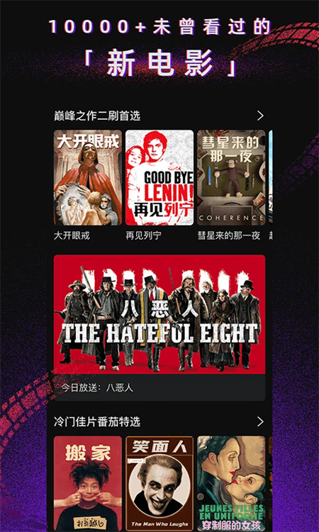 番茄电影免费追剧app手机版下载 第4张图片