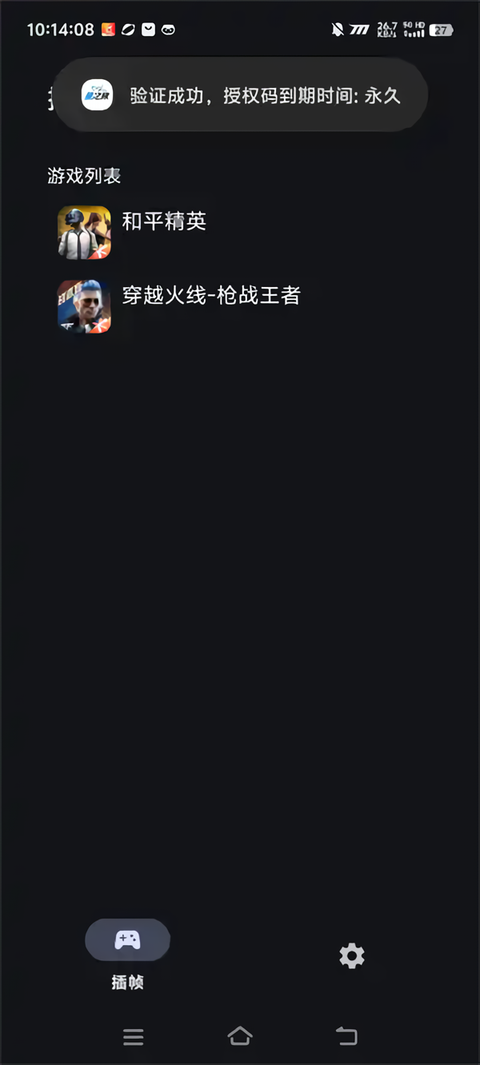 使用教程截图1