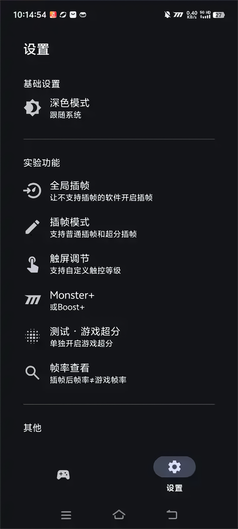 使用教程截图2