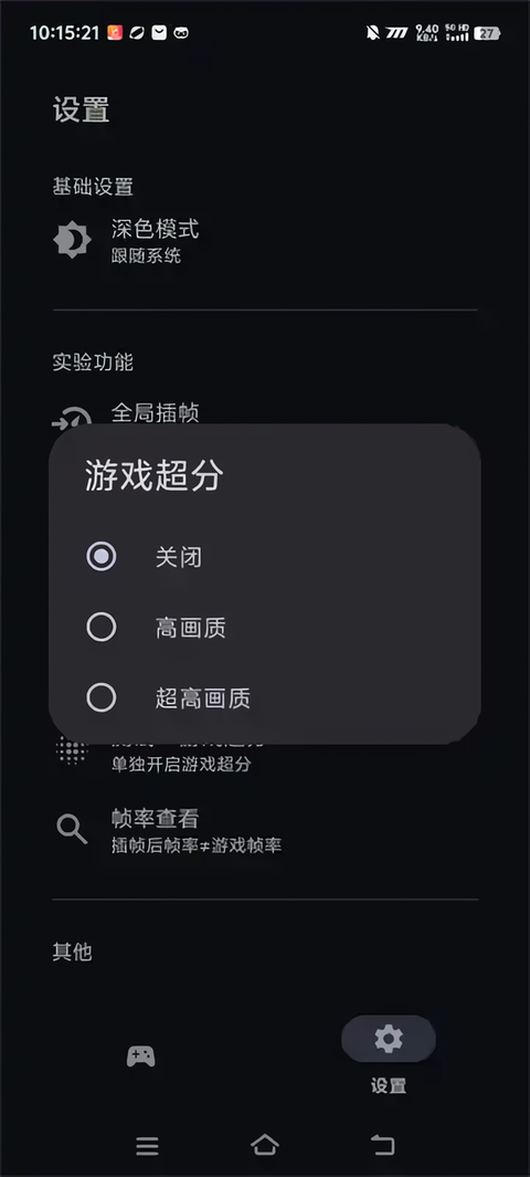 使用教程截图3