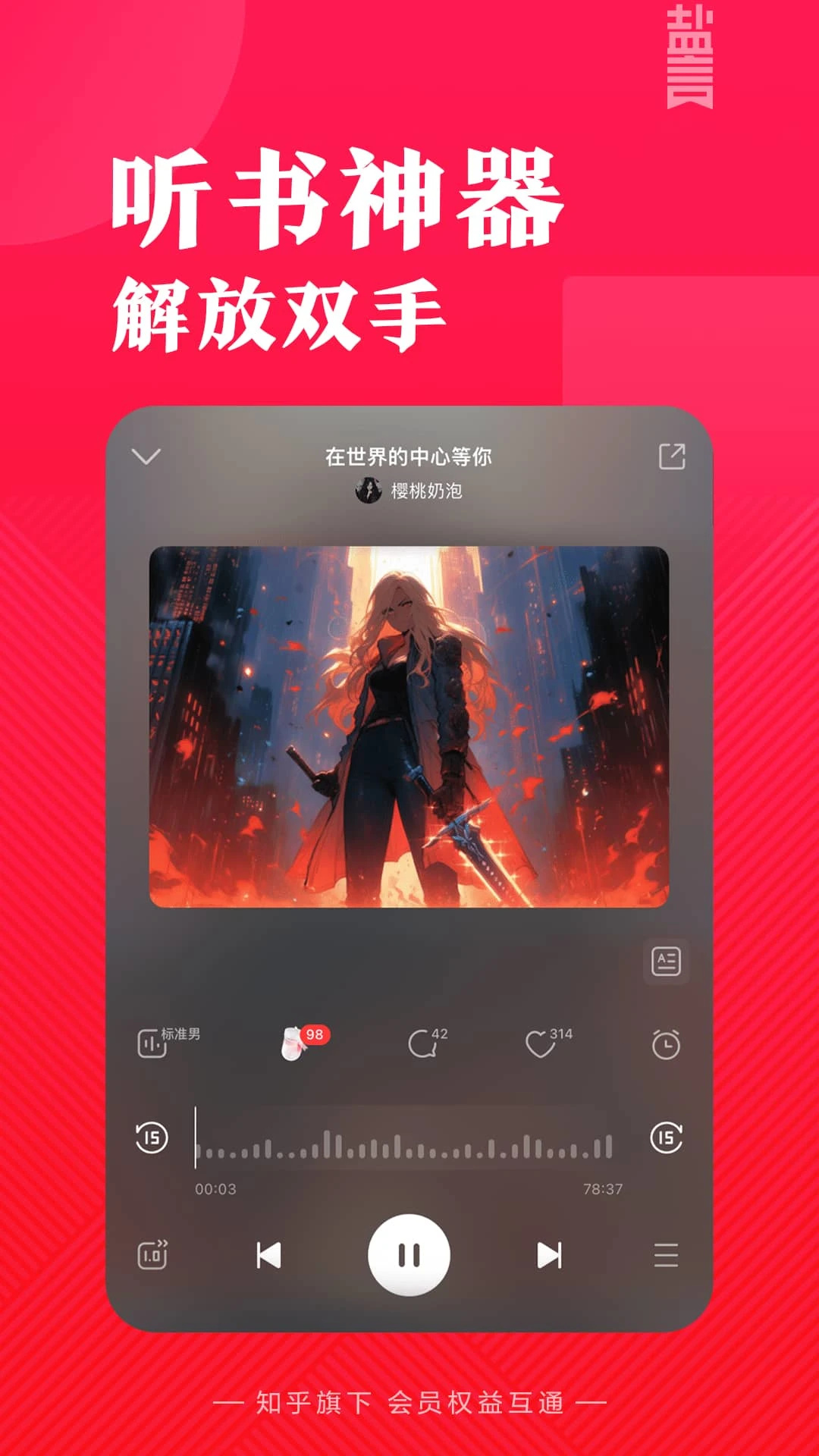 盐言故事免费版下载 第2张图片