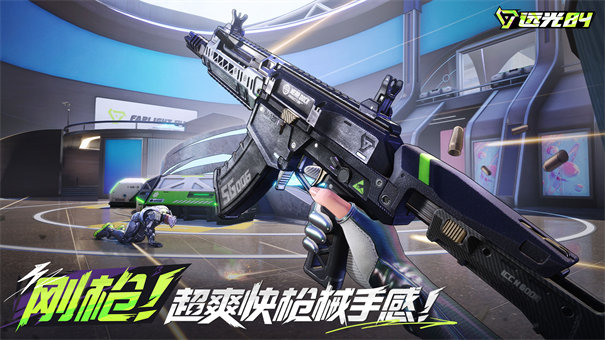 远光84国服手游下载 第1张图片
