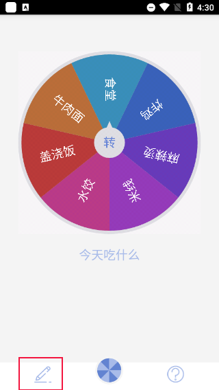 使用方法截图1