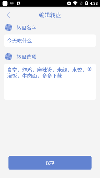 使用方法截图3