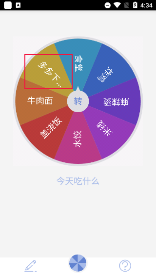 使用方法截图4