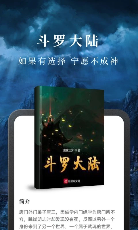 淘小说免费版下载 第1张图片