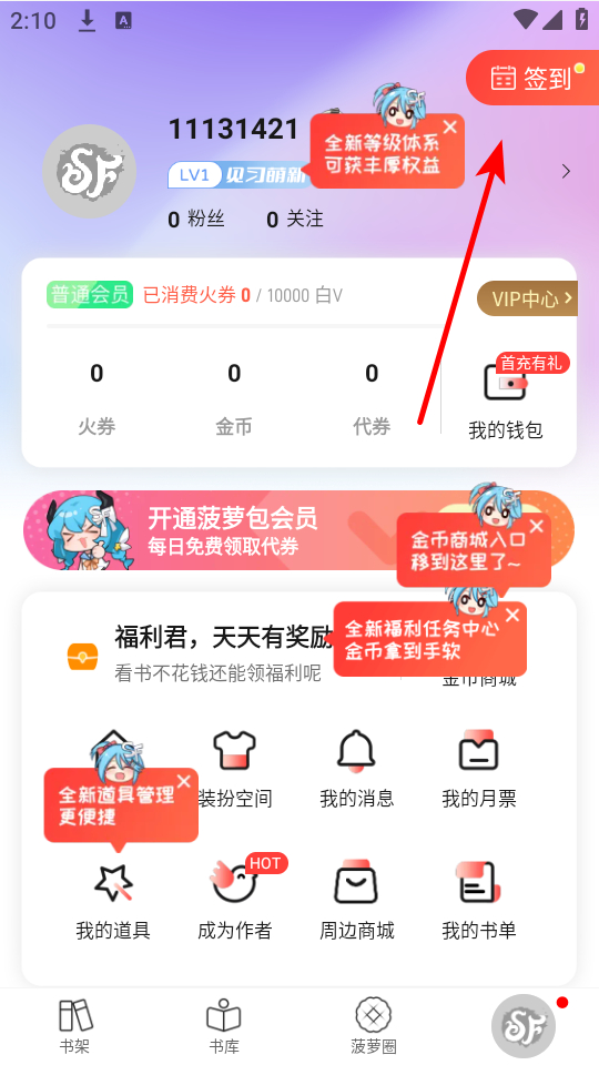 菠萝包轻小说2020旧版本如何白嫖1