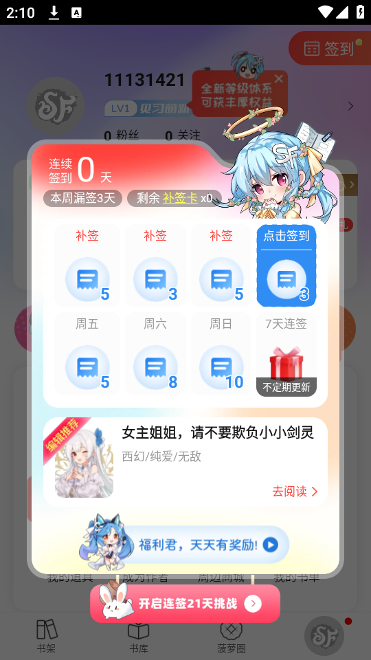 菠萝包轻小说2020旧版本如何白嫖2
