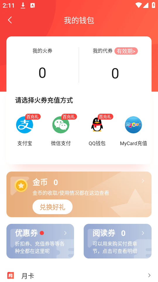 菠萝包轻小说2020旧版本如何白嫖3