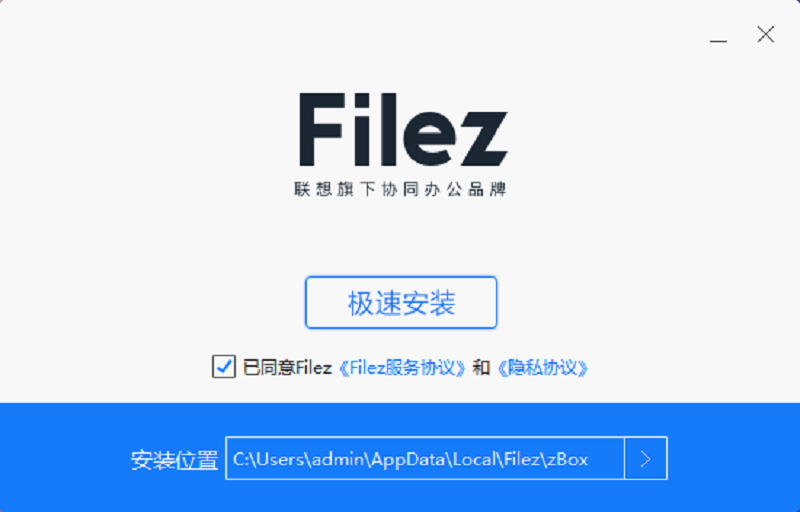 安装方法1