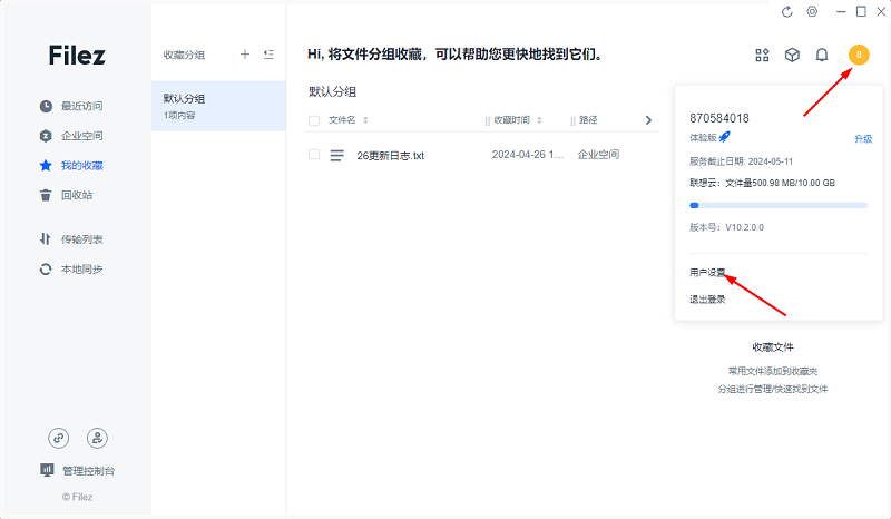 修改用户名1