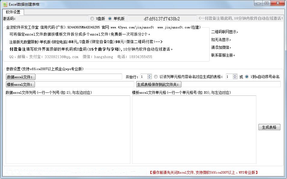软件截图