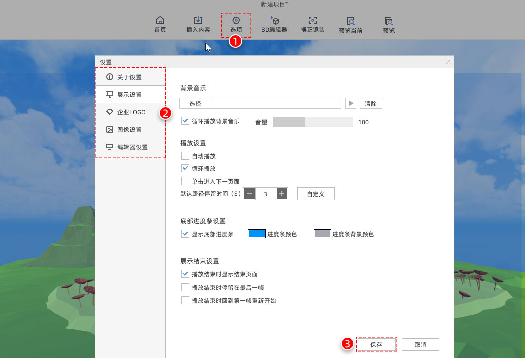 使用说明6