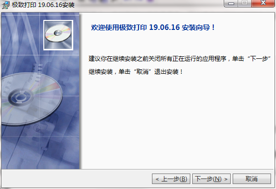 安装教程截图1