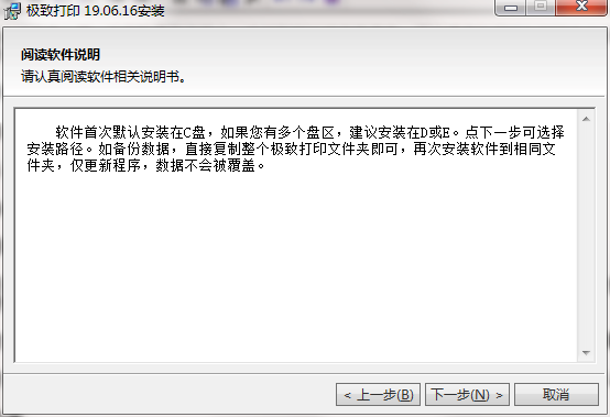 安装教程截图2