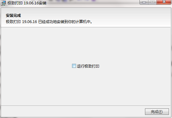 安装教程截图5
