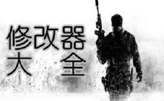 游戏修改器电脑版免费推荐