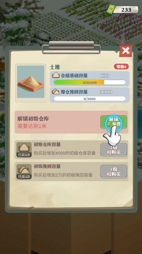 怎么玩截图4